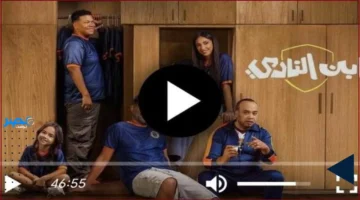 الحلقة 4.. متابعة أحدث أحداث مسلسل ابن النادي تكشف تحولات مثيرة